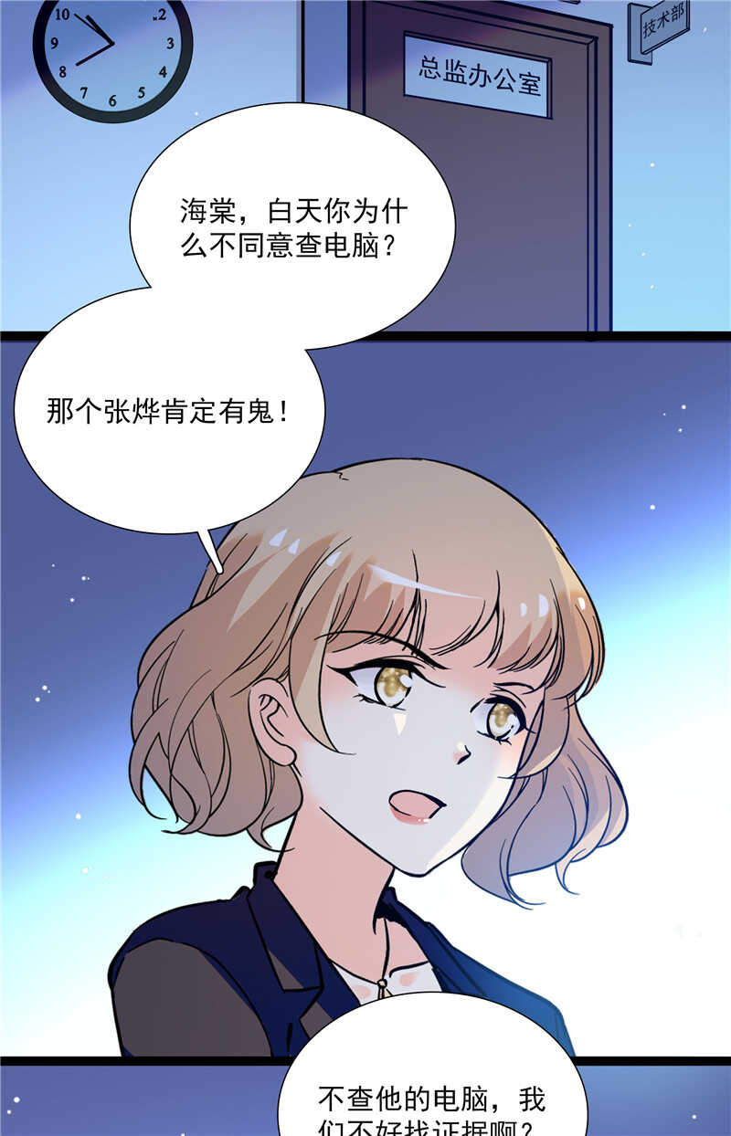 第七十六话 证据1