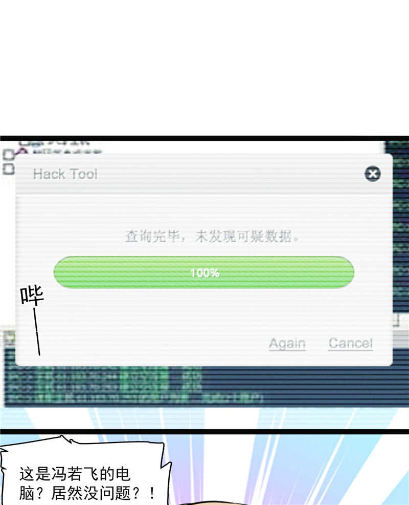 第七十六话 证据10