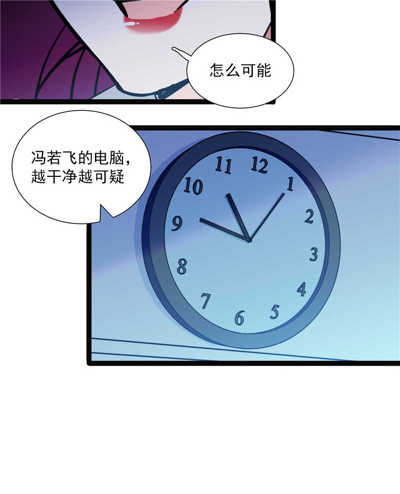 第七十六话 证据14