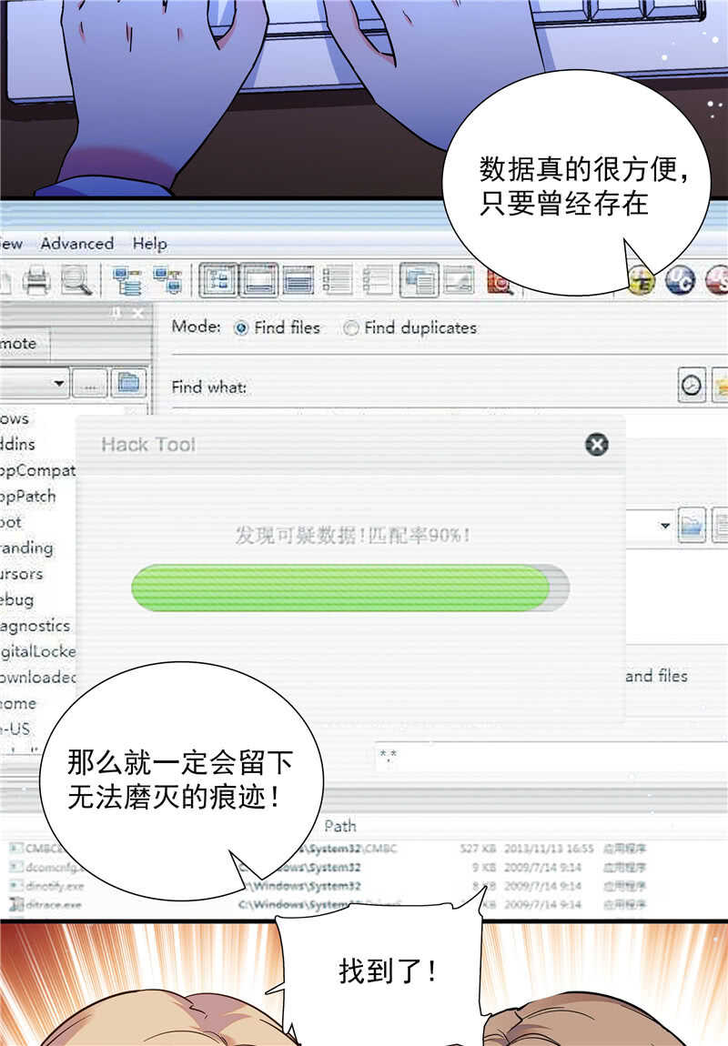 第七十六话 证据17