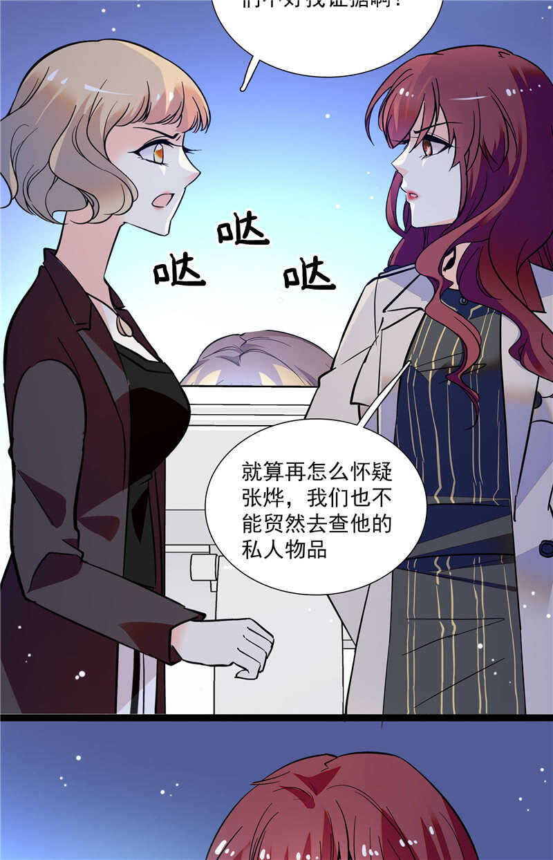 第七十六话 证据2