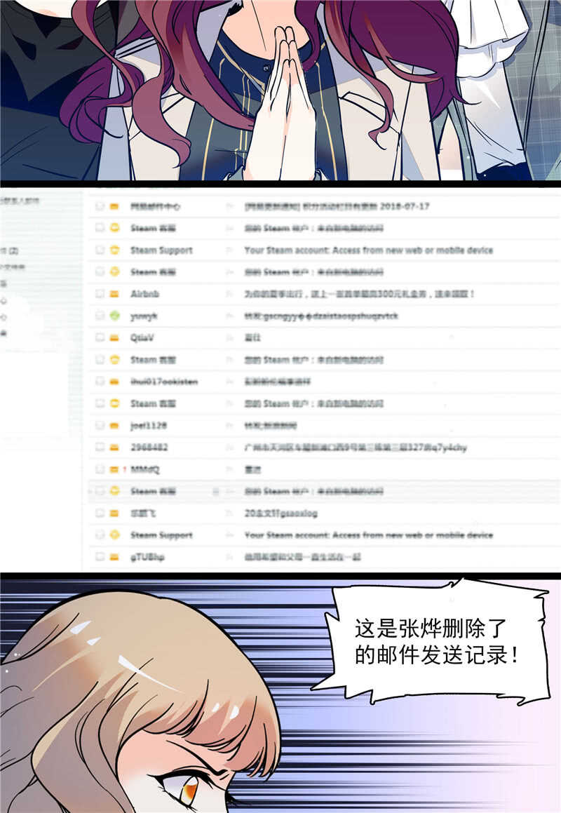 第七十六话 证据22