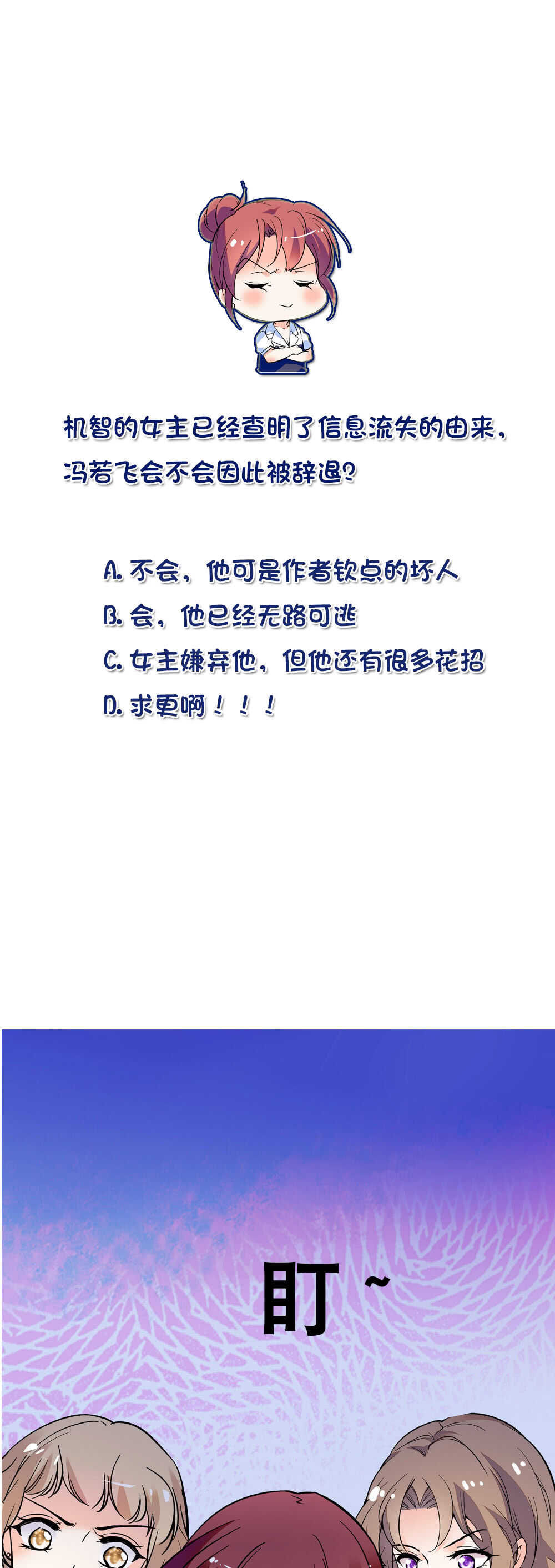 第七十六话 证据25