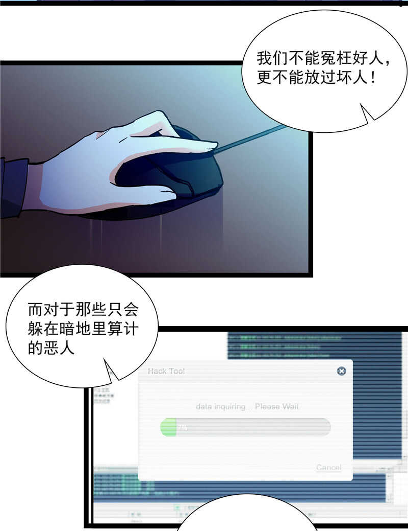 第七十六话 证据7