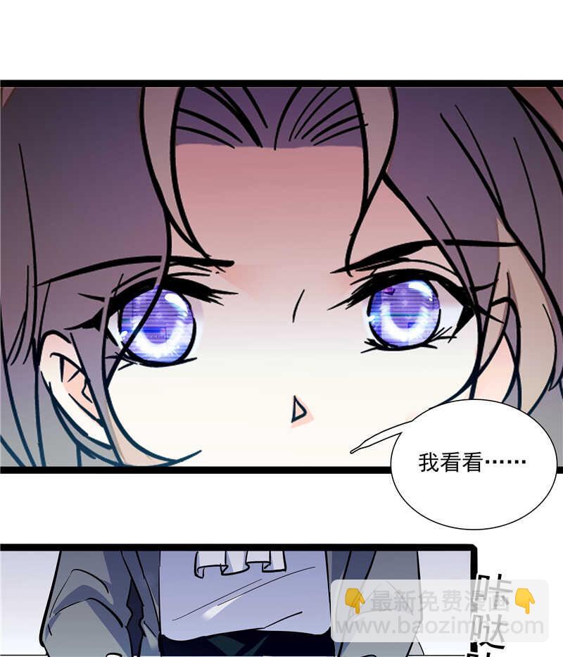 第七十七话 邮件曝光10