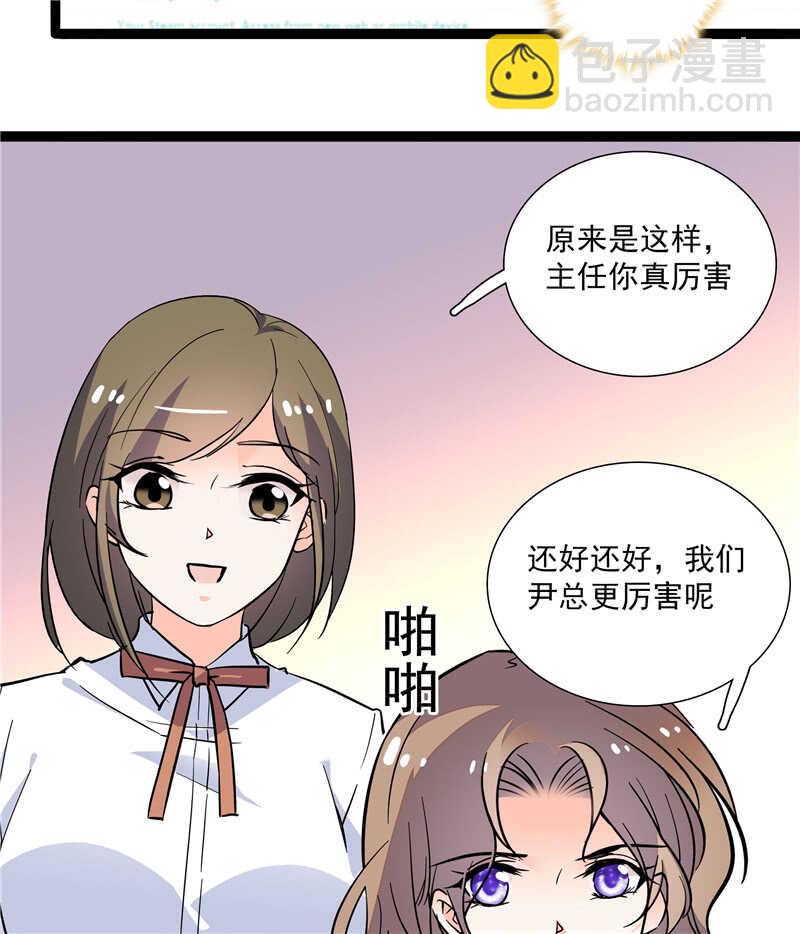第七十七话 邮件曝光12