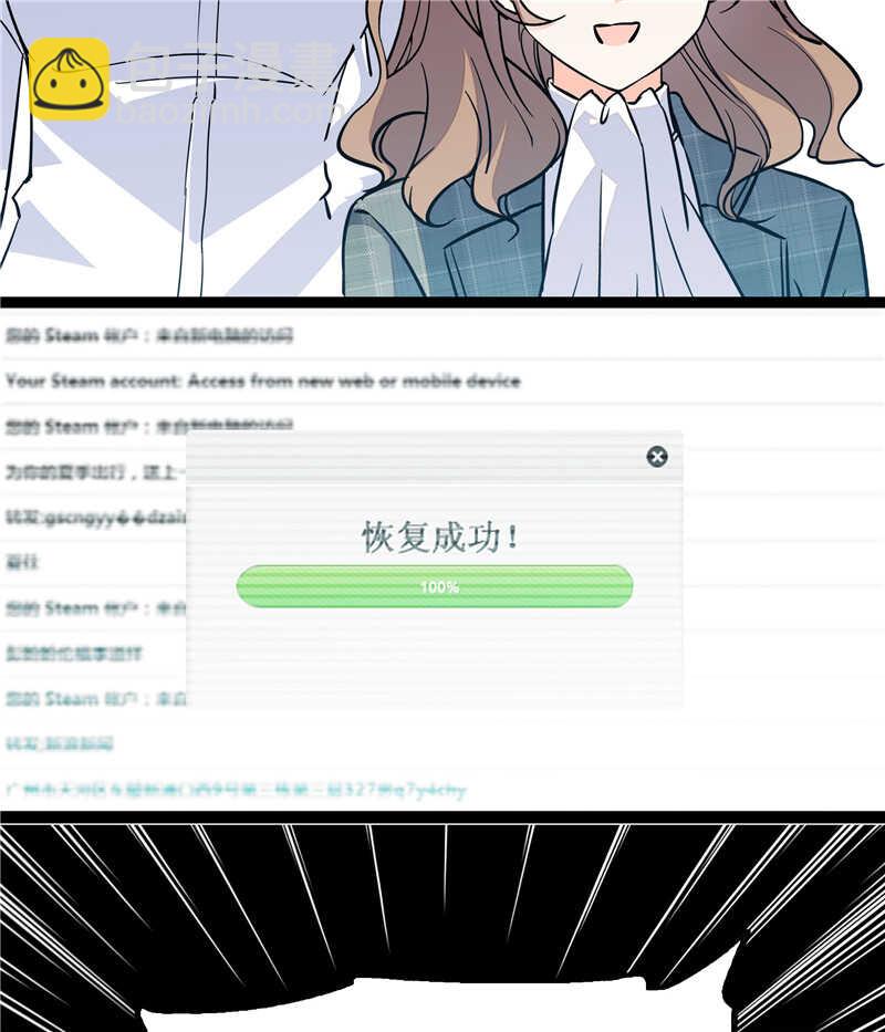第七十七话 邮件曝光13
