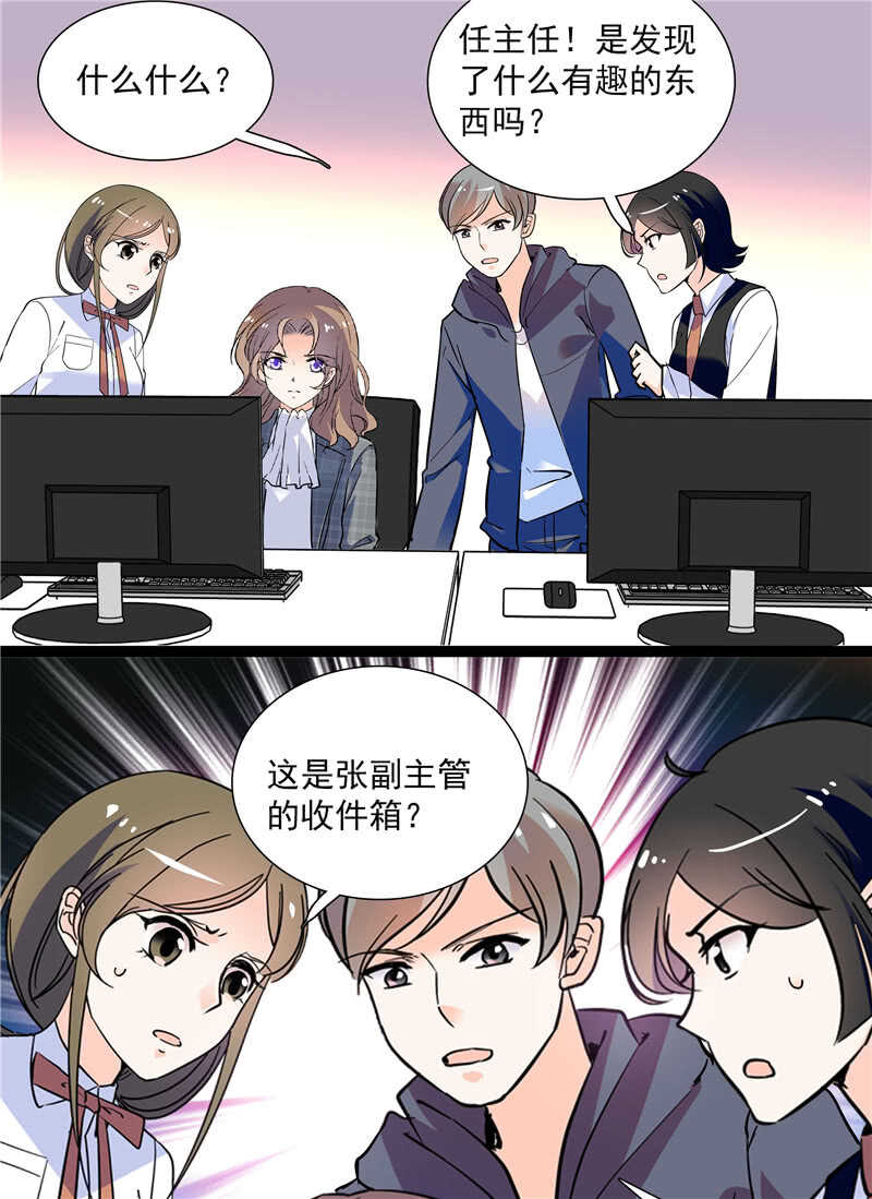 第七十七话 邮件曝光15