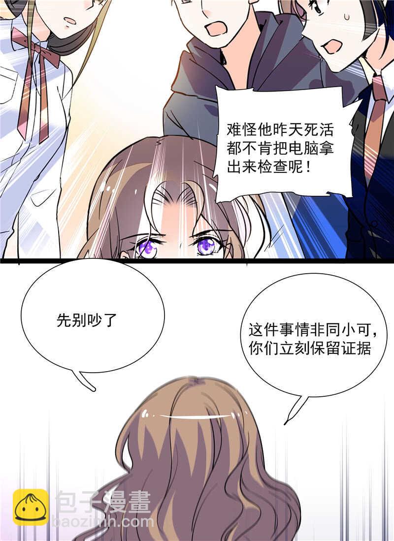 第七十七话 邮件曝光17