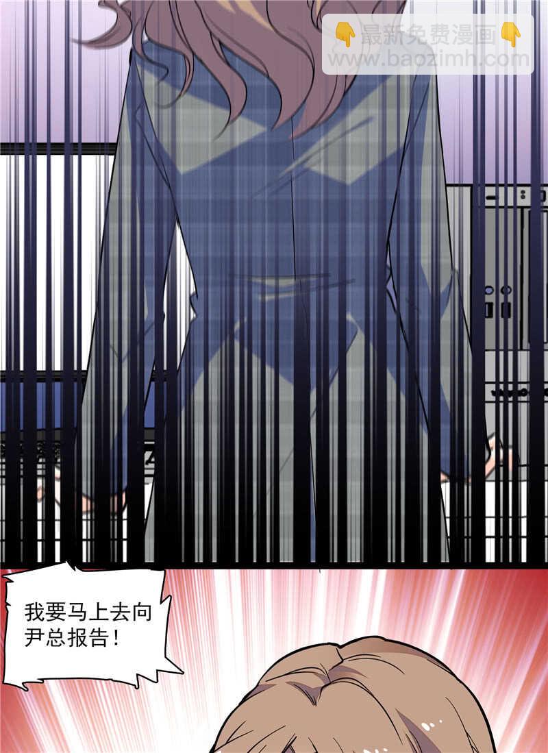第七十七话 邮件曝光18