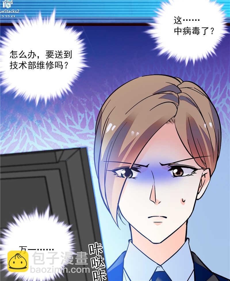 第七十七话 邮件曝光2