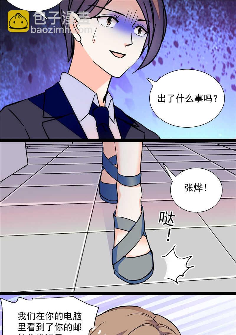 第七十七话 邮件曝光23