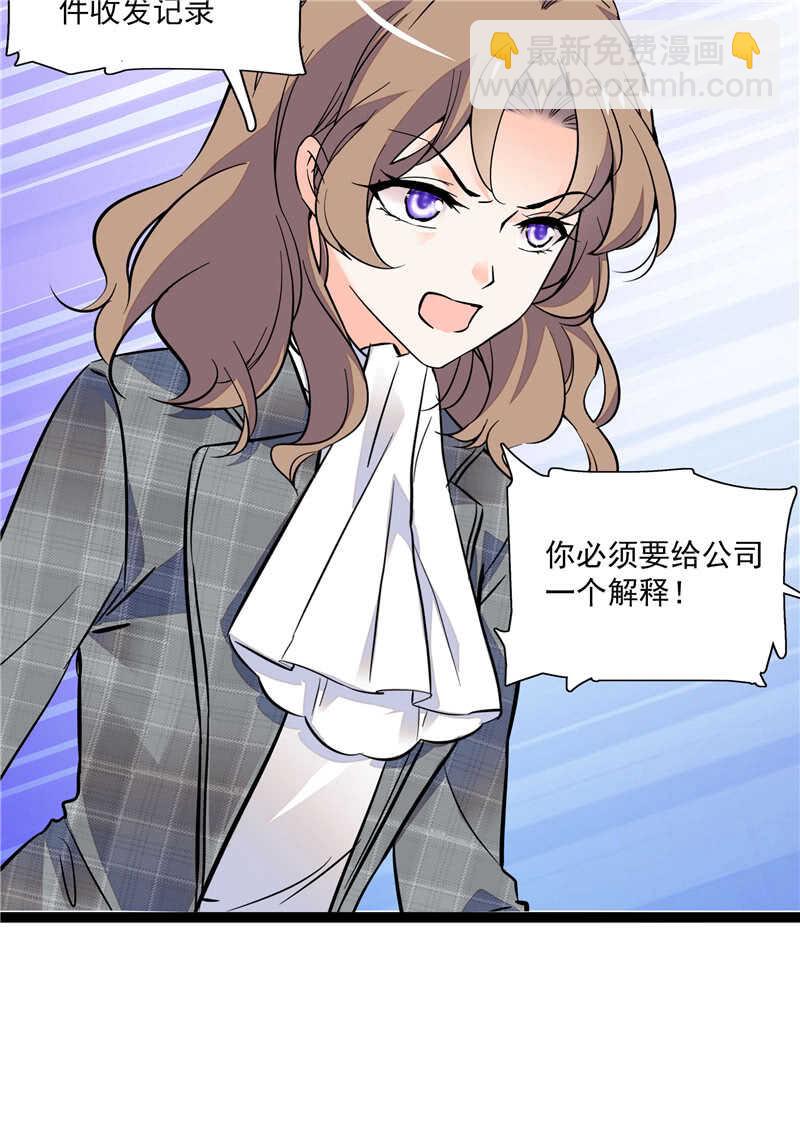 第七十七话 邮件曝光24