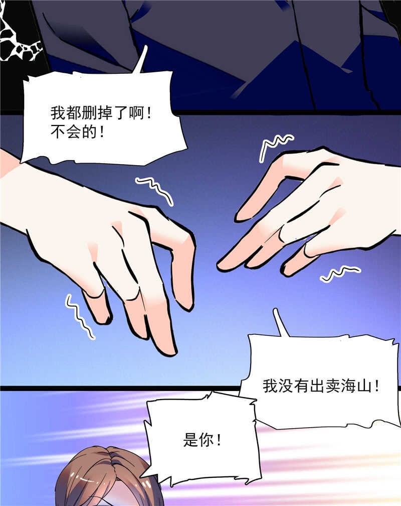 第七十七话 邮件曝光26