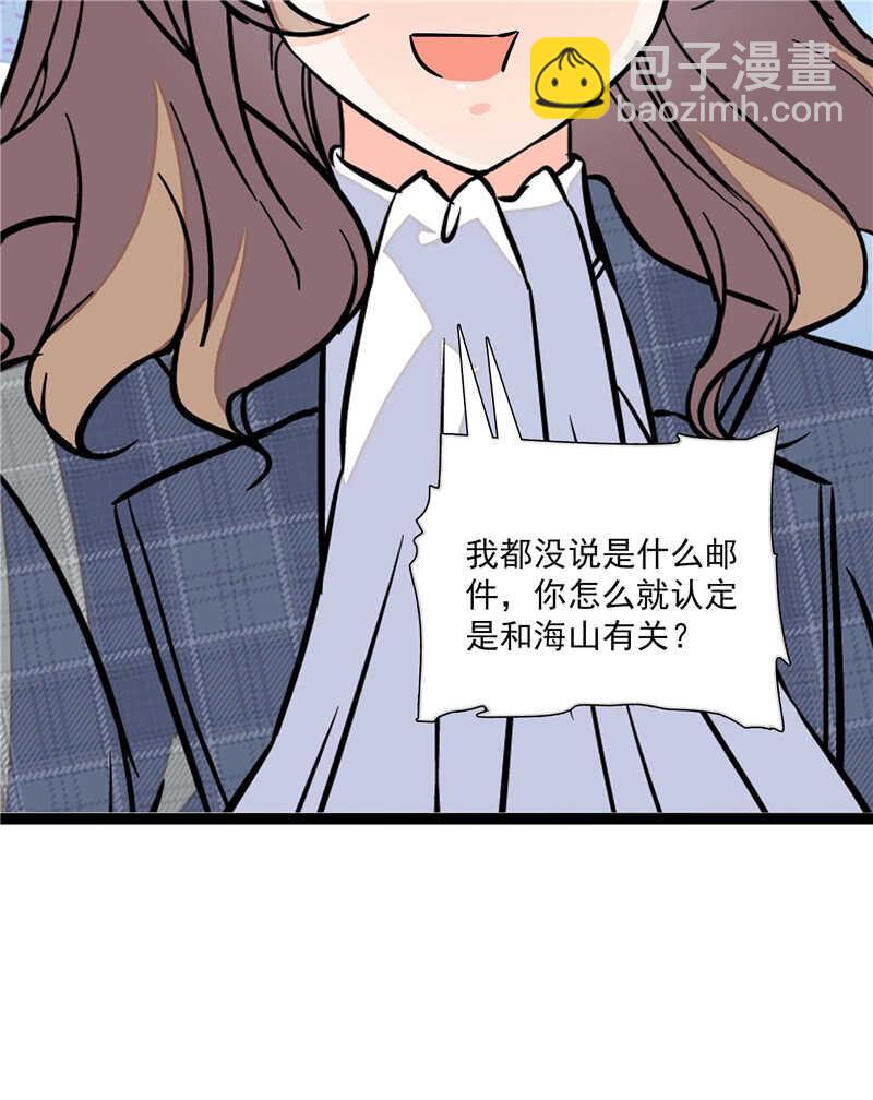 第七十七话 邮件曝光29
