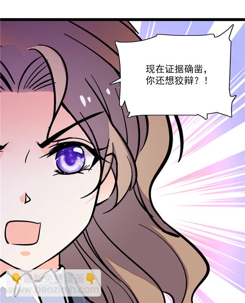 第七十七话 邮件曝光30