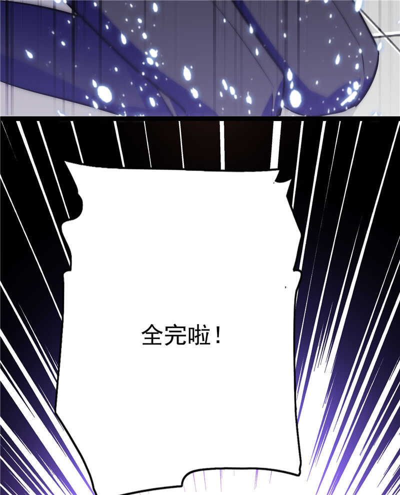 第七十七话 邮件曝光33