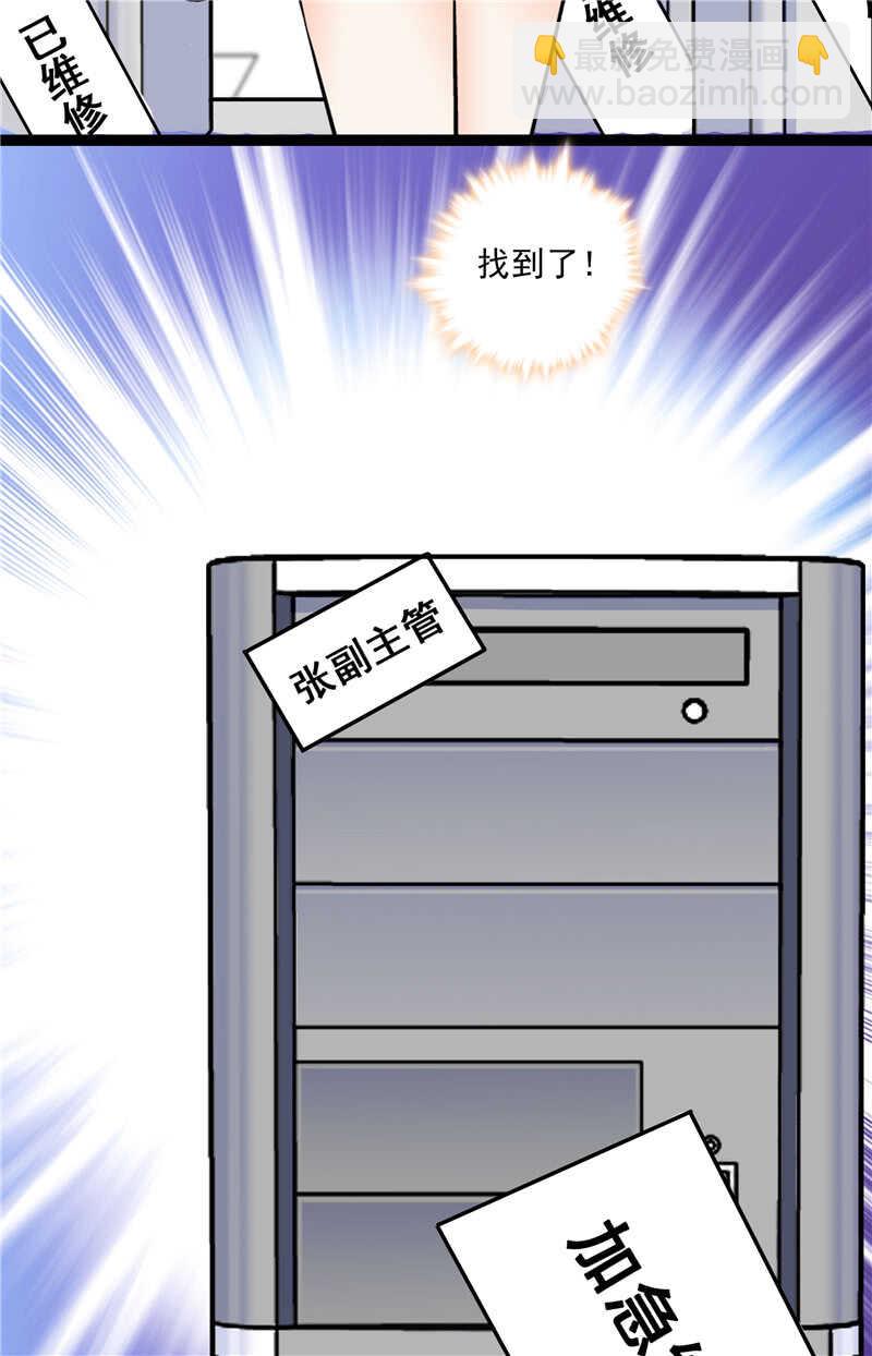 第七十七话 邮件曝光6