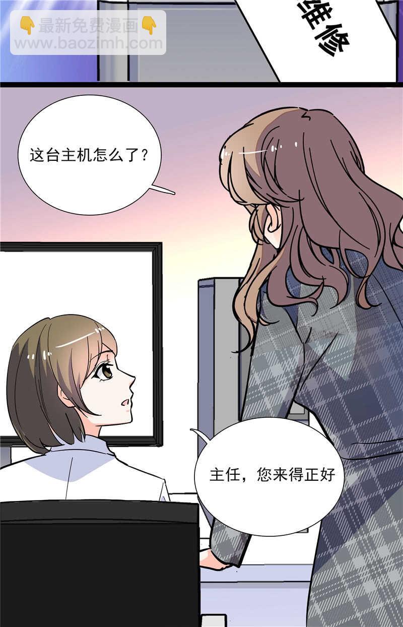 第七十七话 邮件曝光7