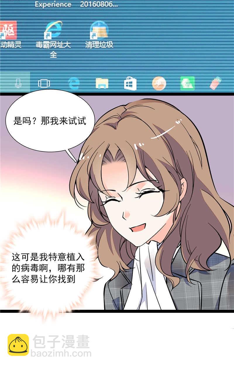 第七十七话 邮件曝光9
