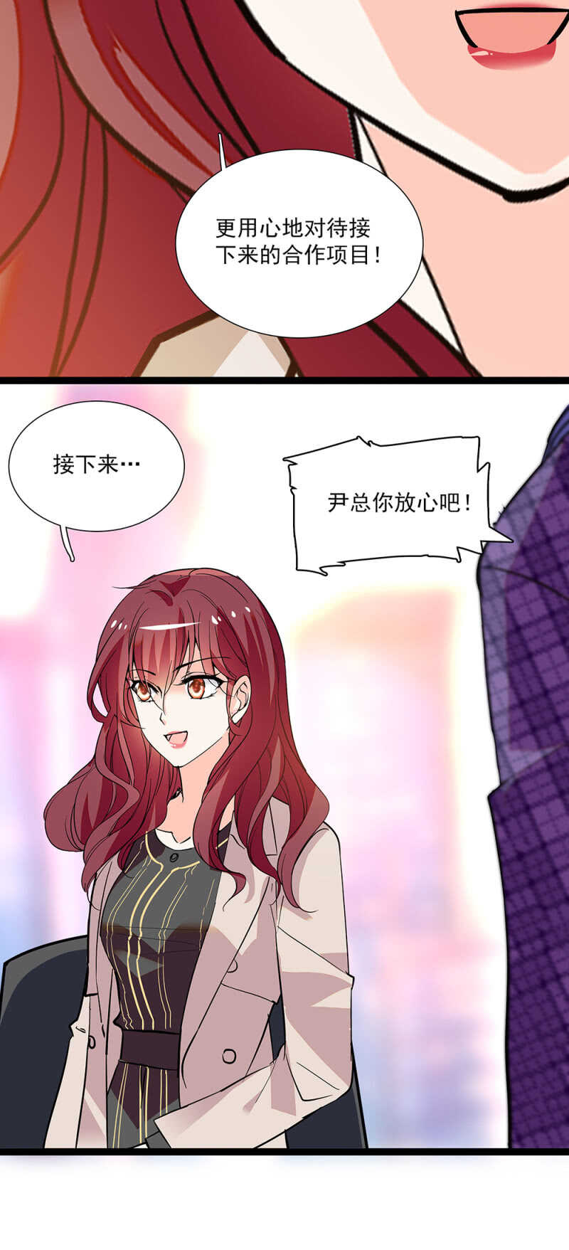 第八十话 暗中帮助11