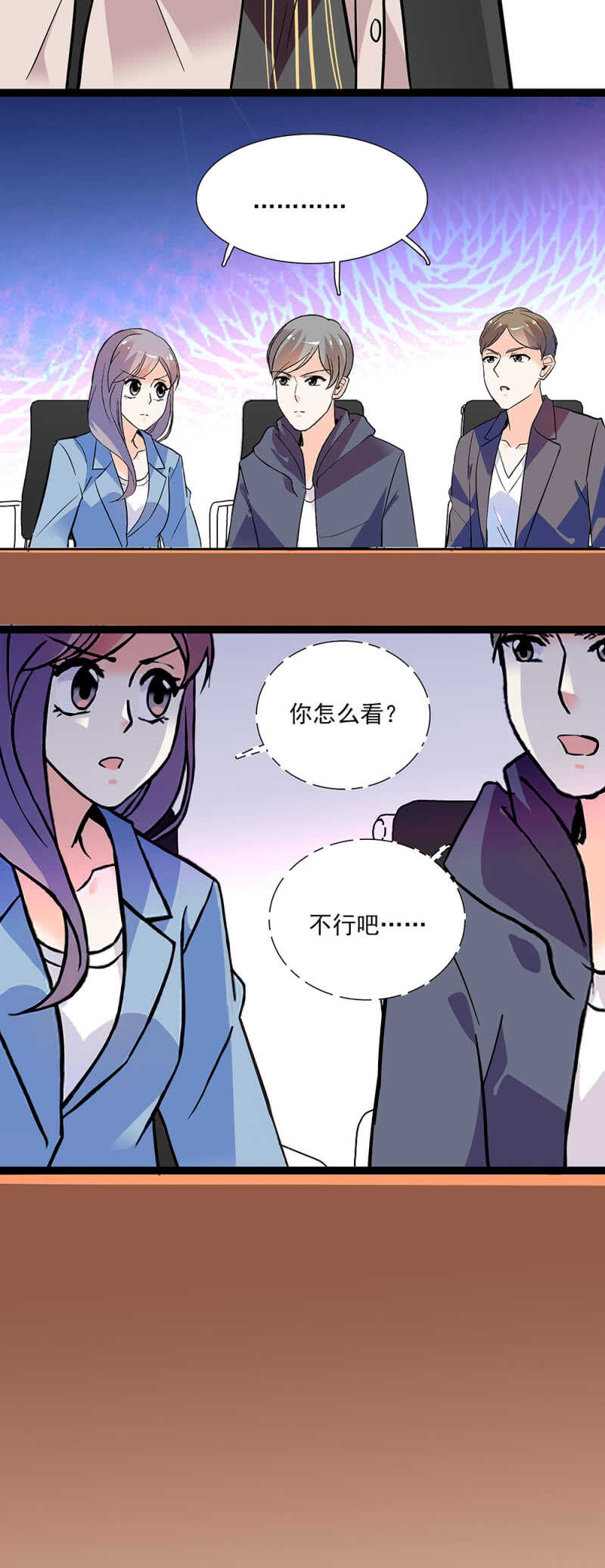 第八十话 暗中帮助14