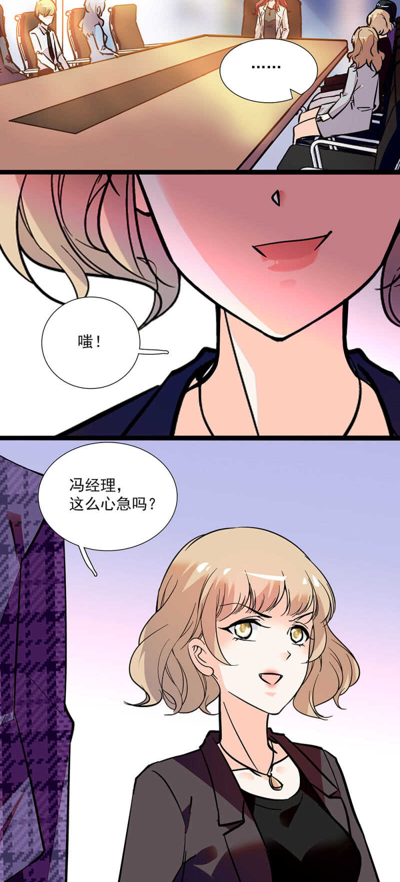 第八十话 暗中帮助16