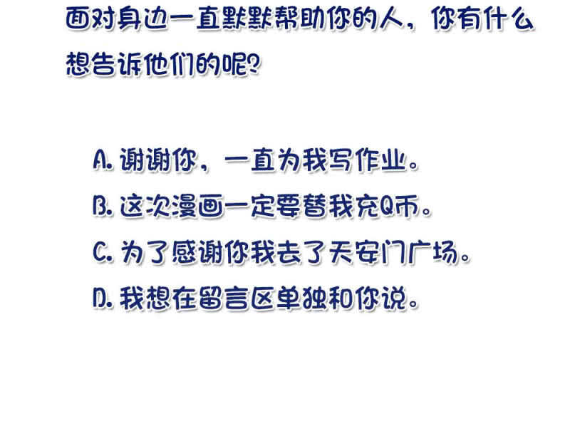 第八十话 暗中帮助19