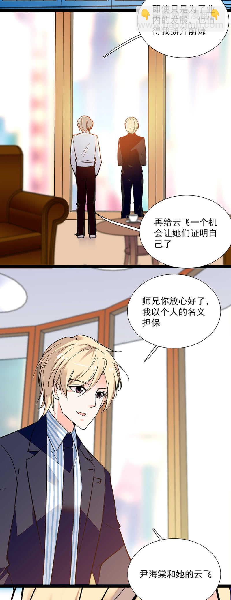 第八十话 暗中帮助4