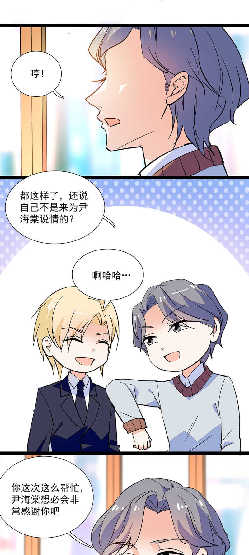 第八十话 暗中帮助6