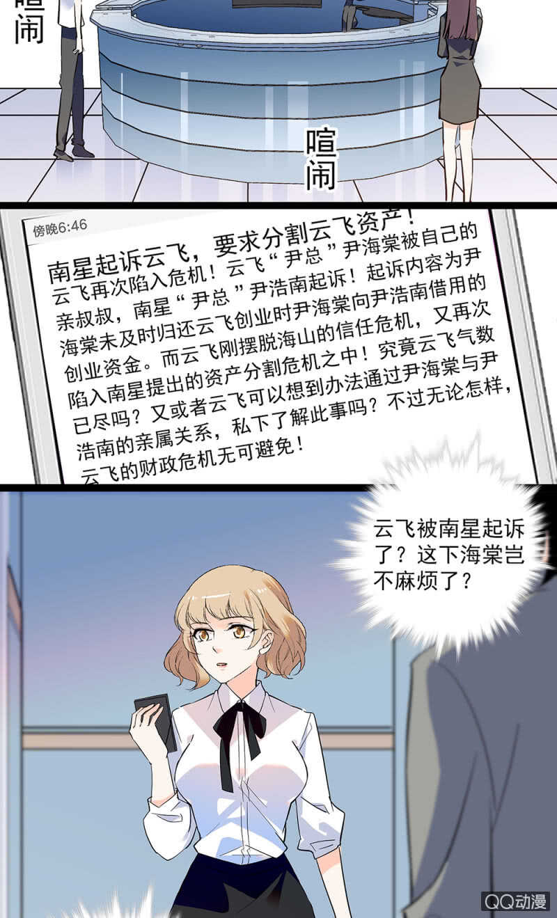 第九十二话 一切顺利1