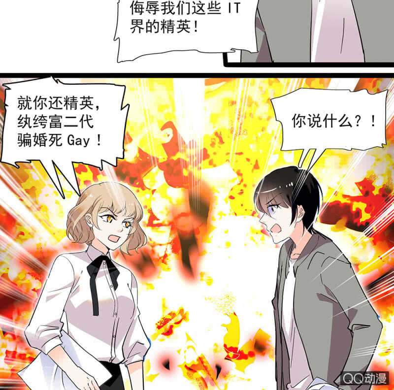 第九十二话 一切顺利10