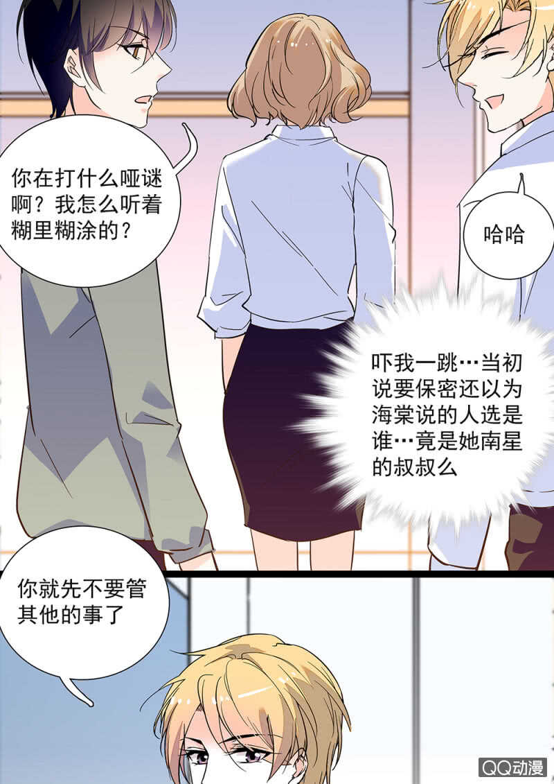 第九十二话 一切顺利13