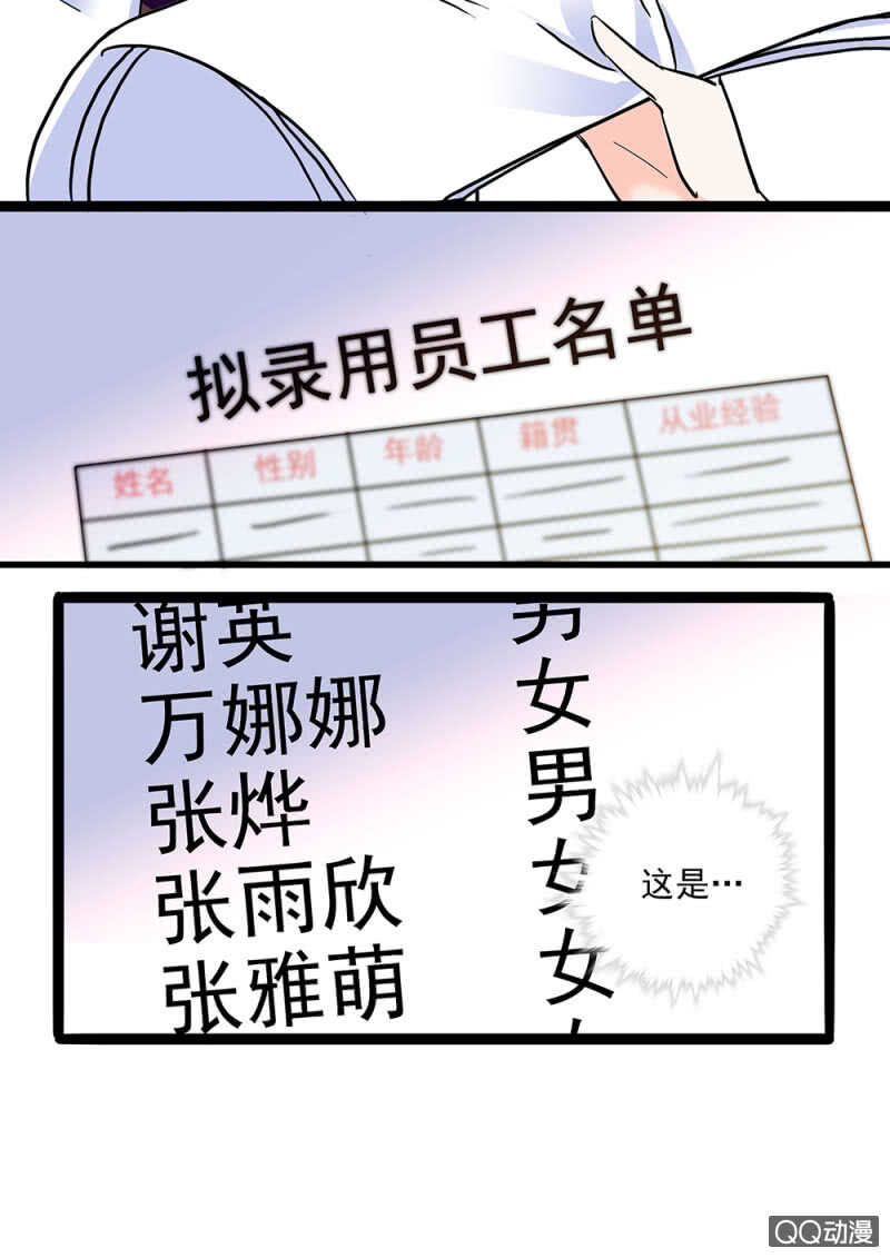 第九十二话 一切顺利15