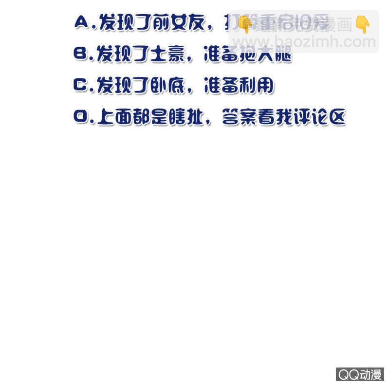 第九十二话 一切顺利21