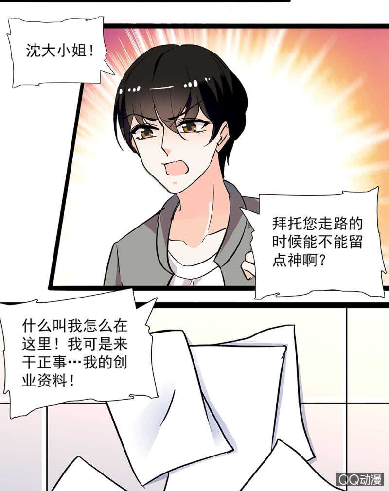 第九十二话 一切顺利6