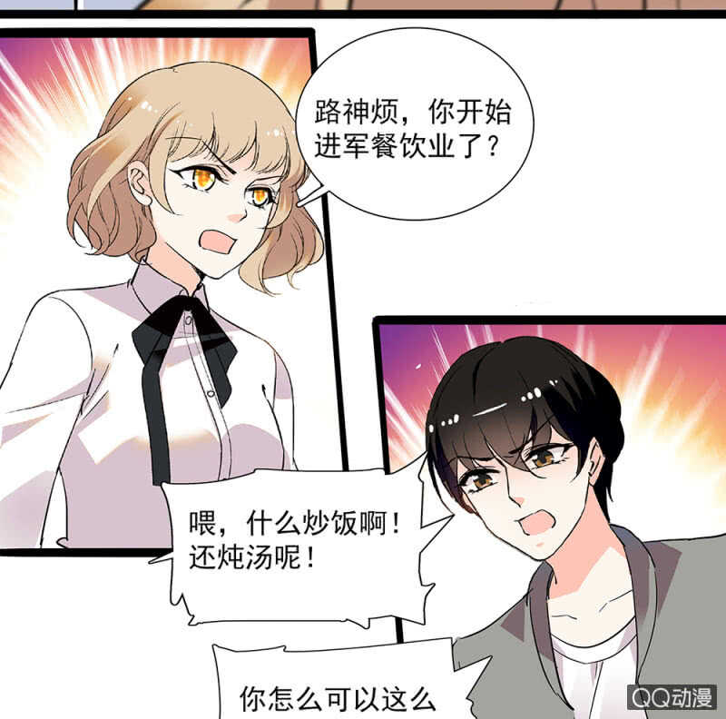 第九十二话 一切顺利9