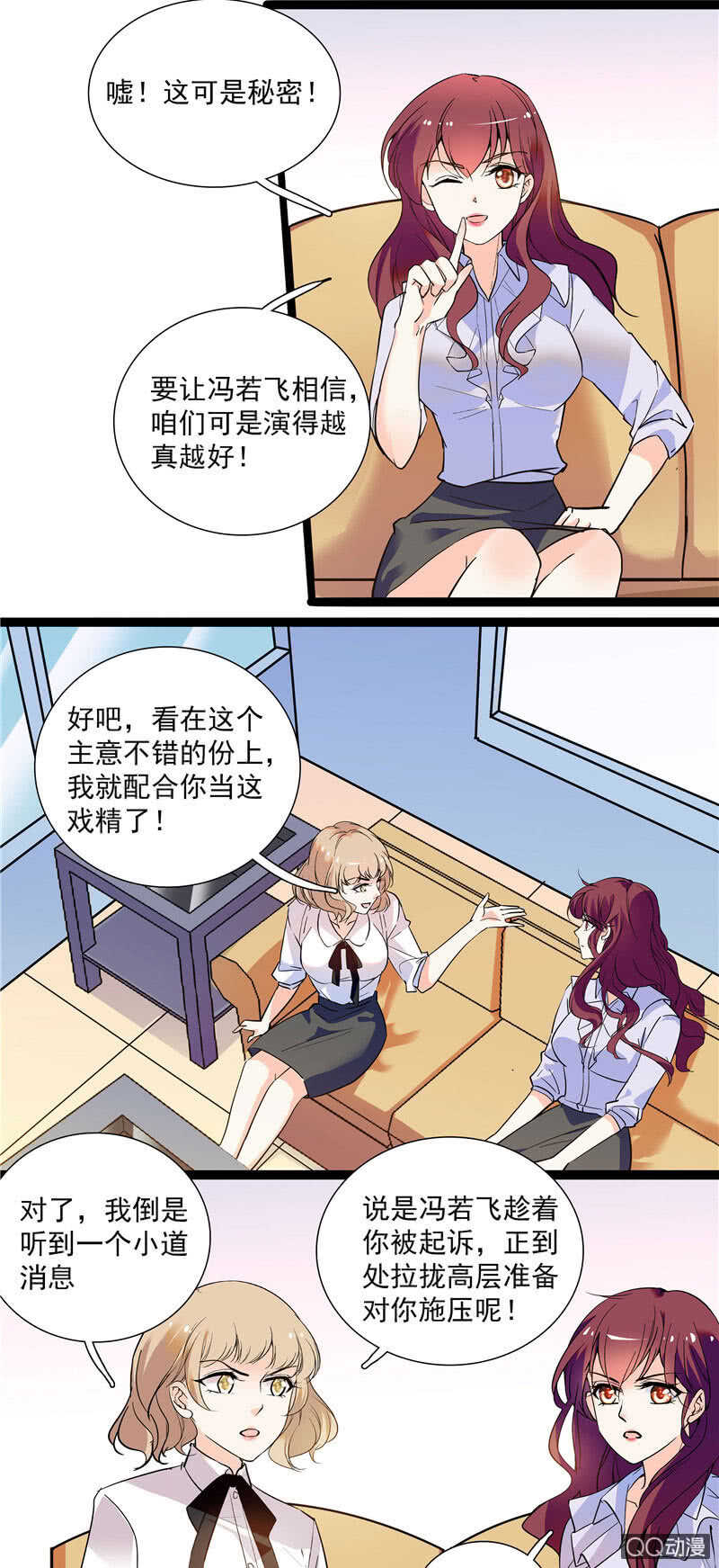 第九十三话 拉拢1