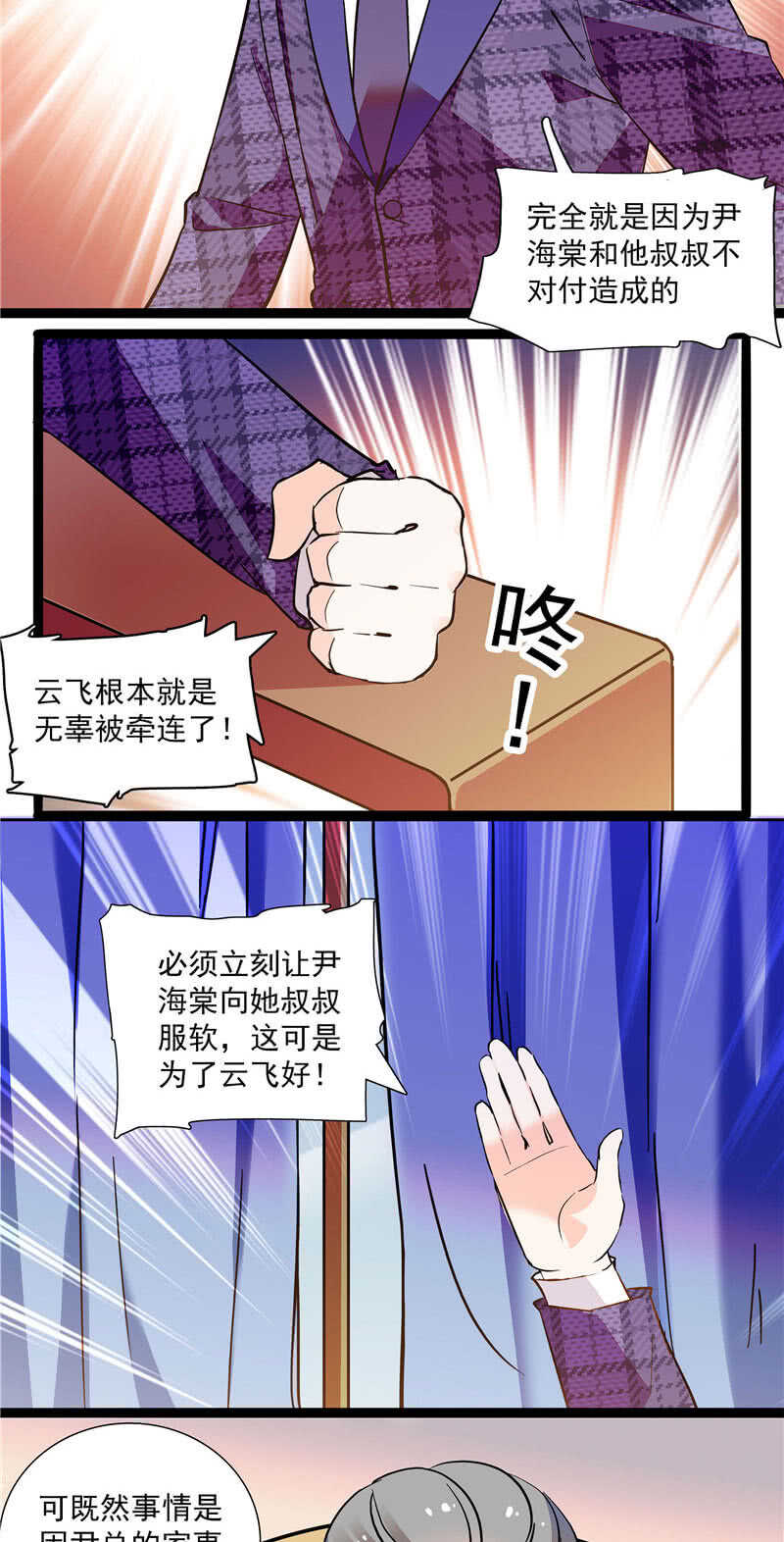 第九十三话 拉拢10