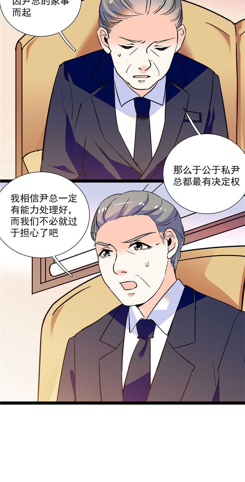 第九十三话 拉拢11