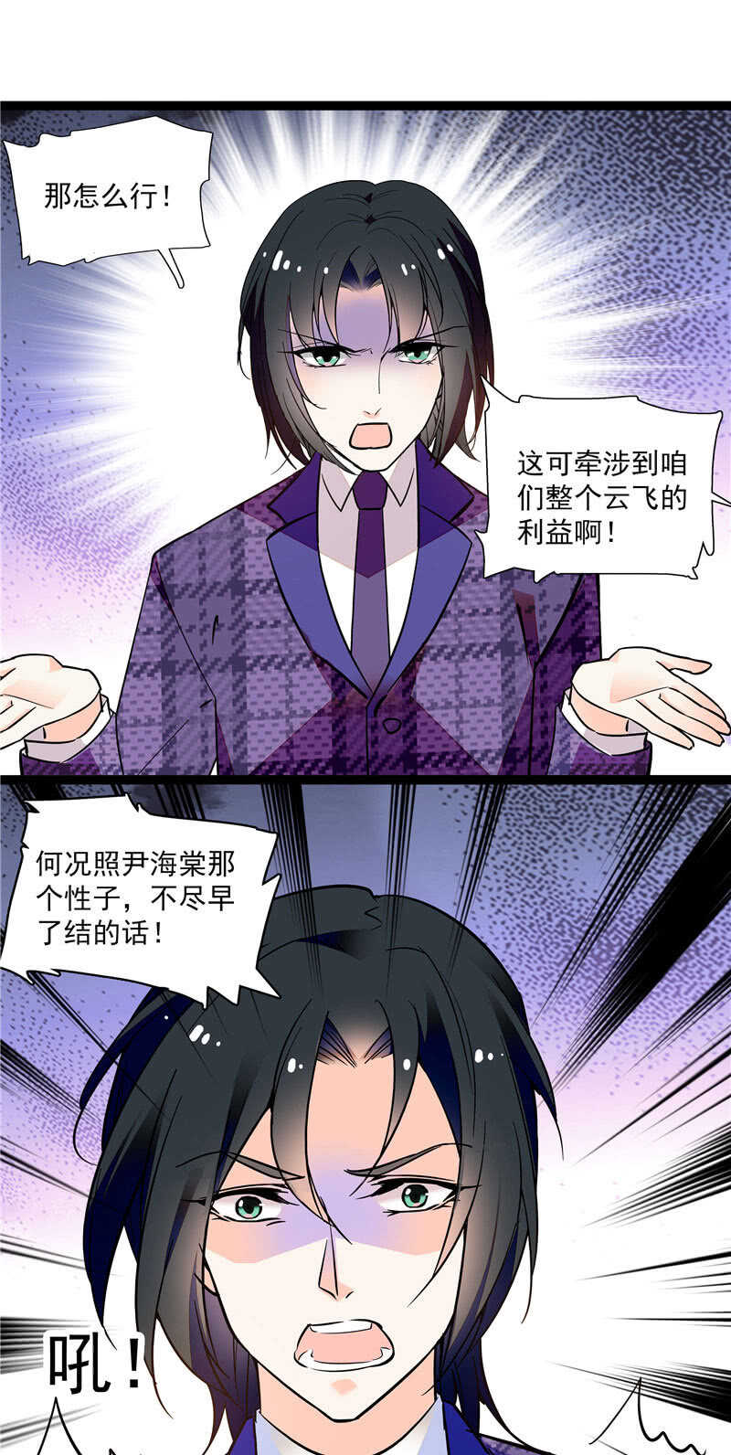 第九十三话 拉拢12