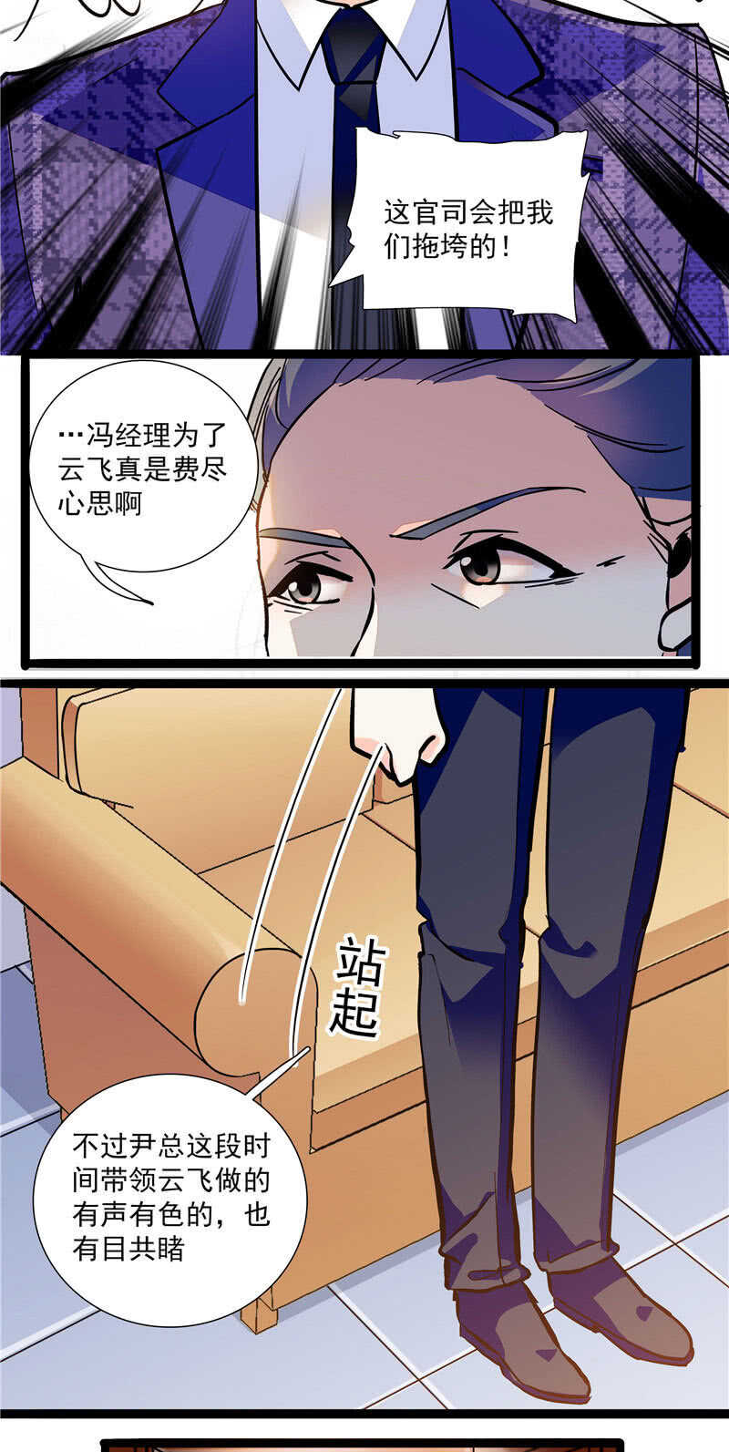 第九十三话 拉拢13
