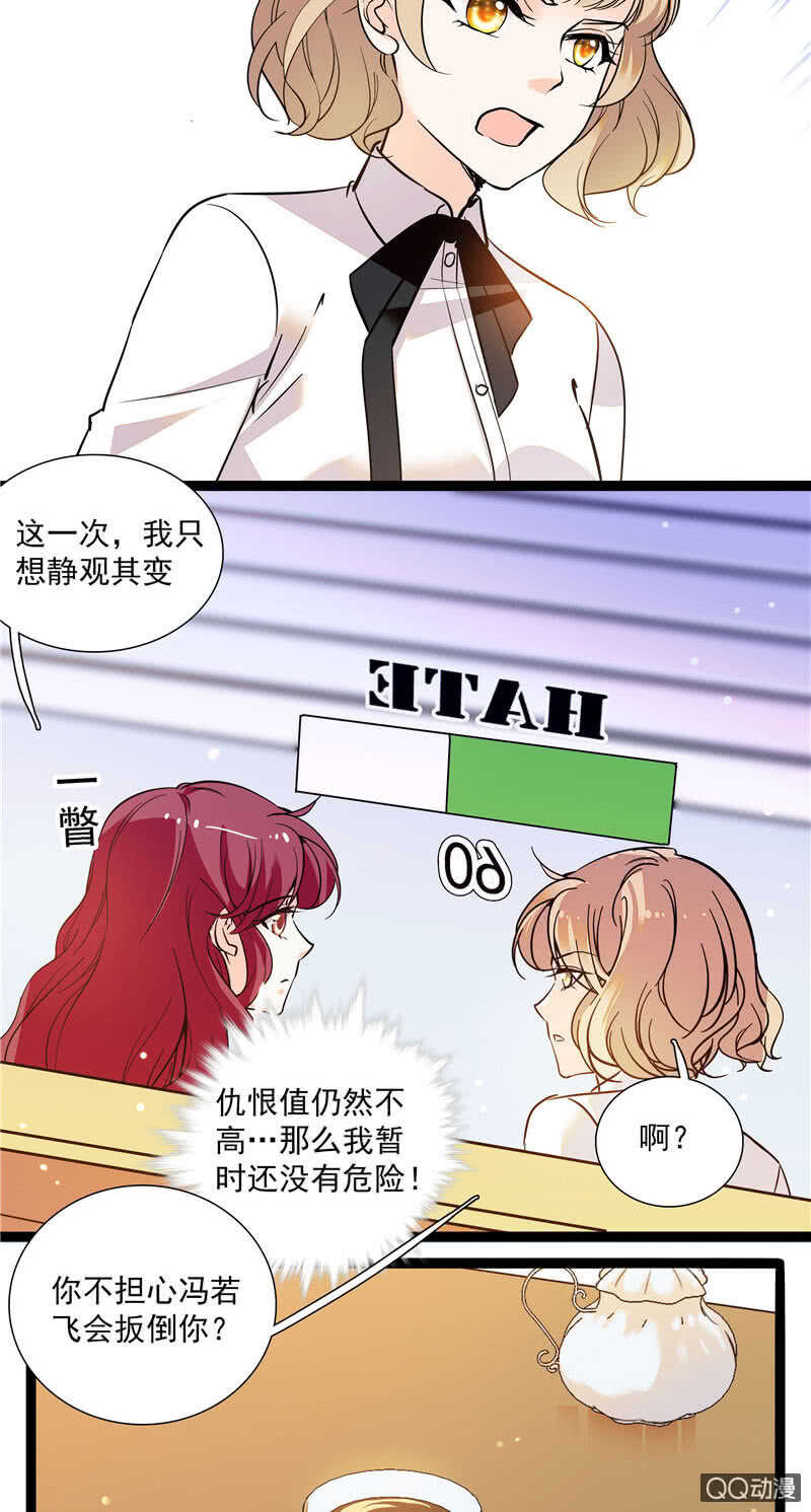 第九十三话 拉拢4