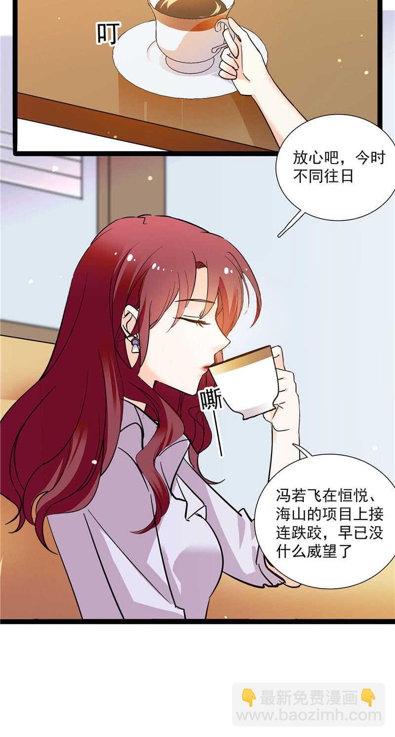 第九十三话 拉拢5