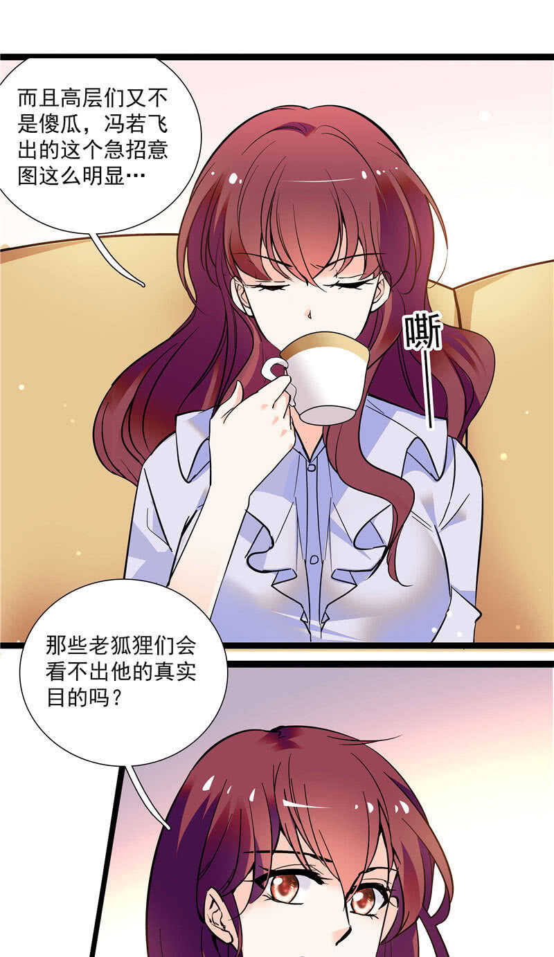 第九十三话 拉拢6