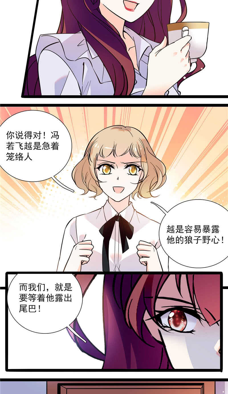 第九十三话 拉拢7