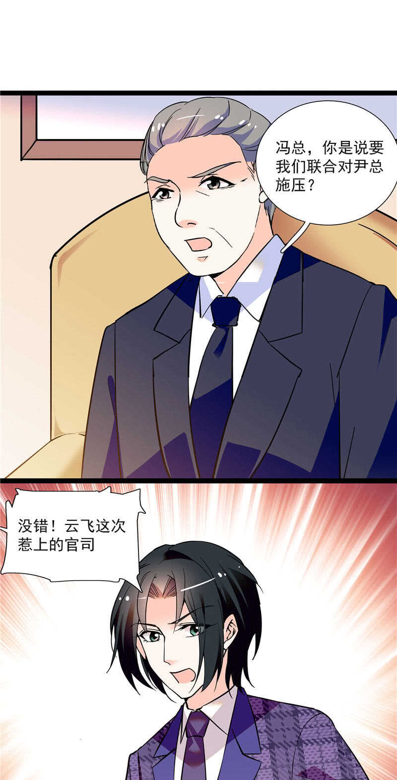 第九十三话 拉拢9