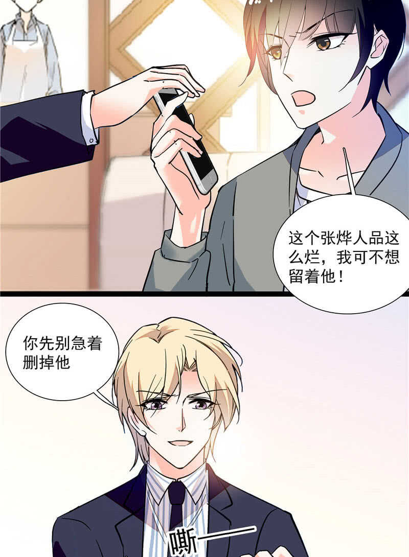 第九十四话  反制武器2