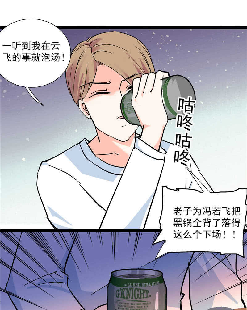 第九十四话  反制武器20