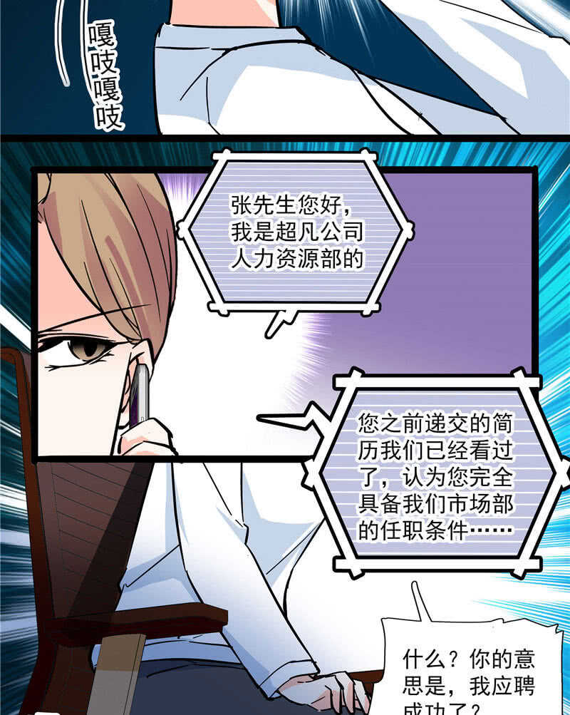 第九十四话  反制武器22
